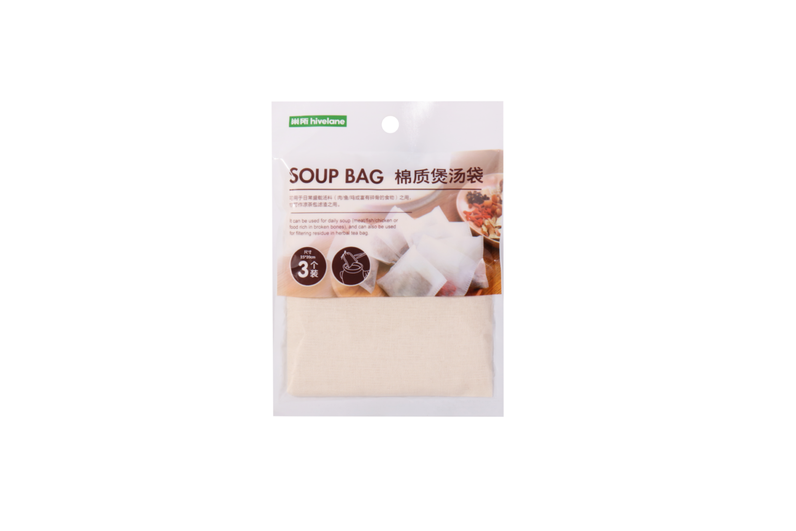 Hivelane Soup Filter Bags, 3 Pack, C1509