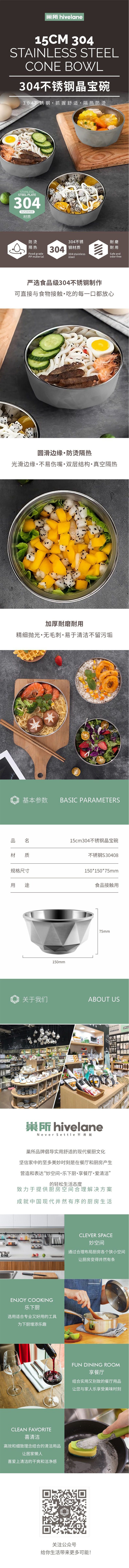 Hivelane 304 Stainless Steel Bowl, 15 cm, C1986 product details