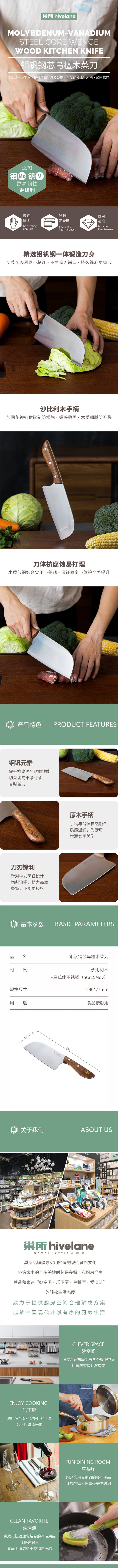 Hivelane Slicing Knife, C6233 - product details