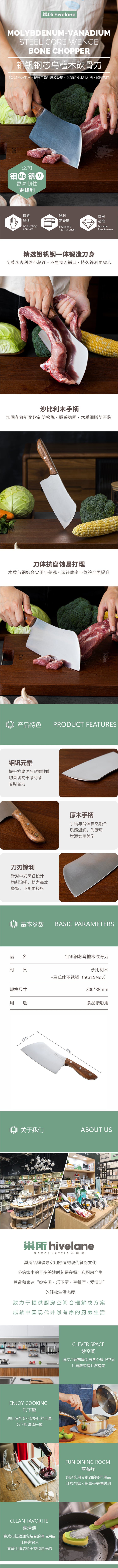 Hivelane Bone Cutter, C6234 - product details