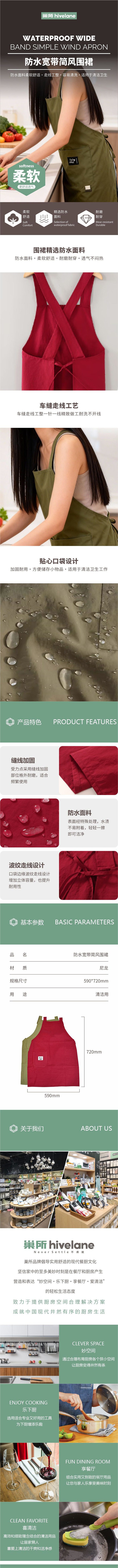 Hivelane Waterproof Wide-Strap Apron, C6249 product details