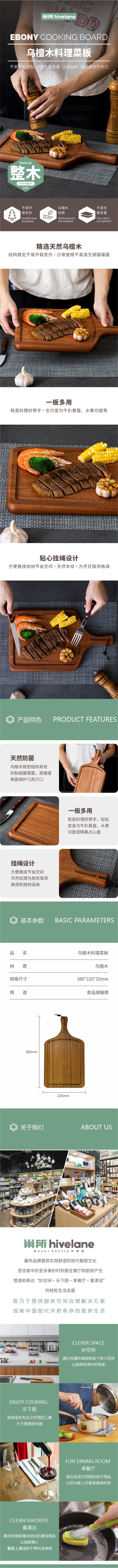 Hivelane Wooden Chopping Board, C6202 - product details