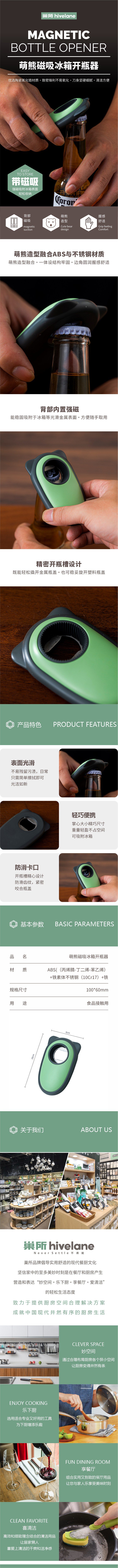 Hivelane Magnetic Bottle Opener, C6253 product details