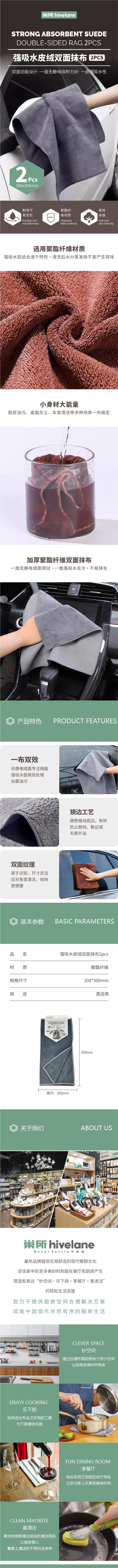Hivelane Microfiber Wiping Cloth, C6210 product details