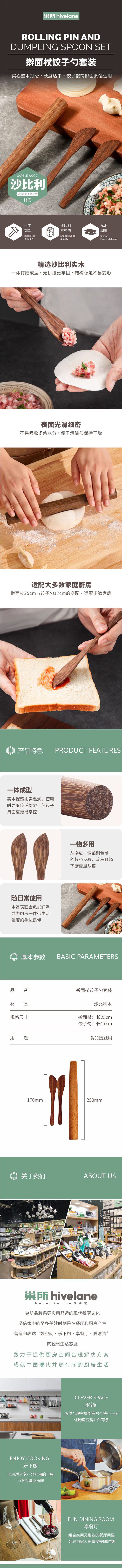 Hivelane Dumpling-Making and Rolling Tool Set, C6277 product details