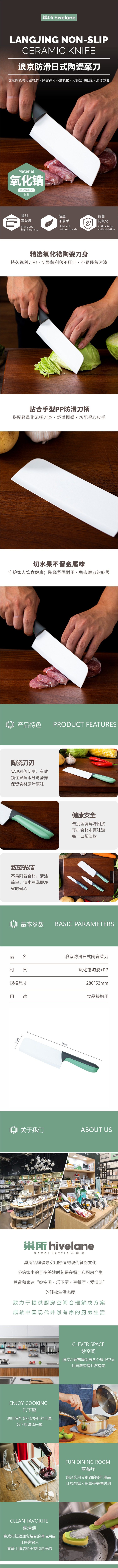 Hivelane Japanese-Style Ceramic Knife, C6255 product details