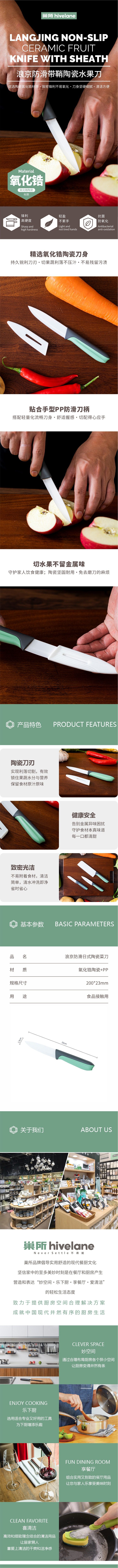 Hivelane Ceramic Knife with Sheath, C6256 product details