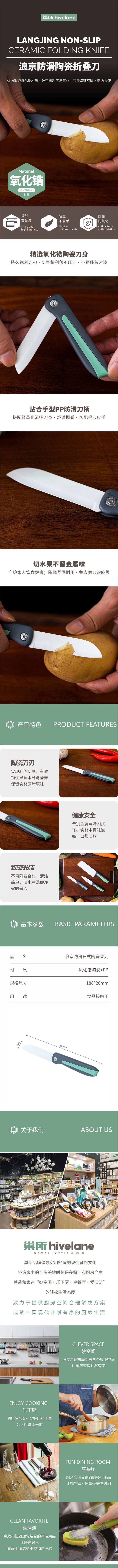 Hivelane Folding Ceramic Knife, C6257 product details