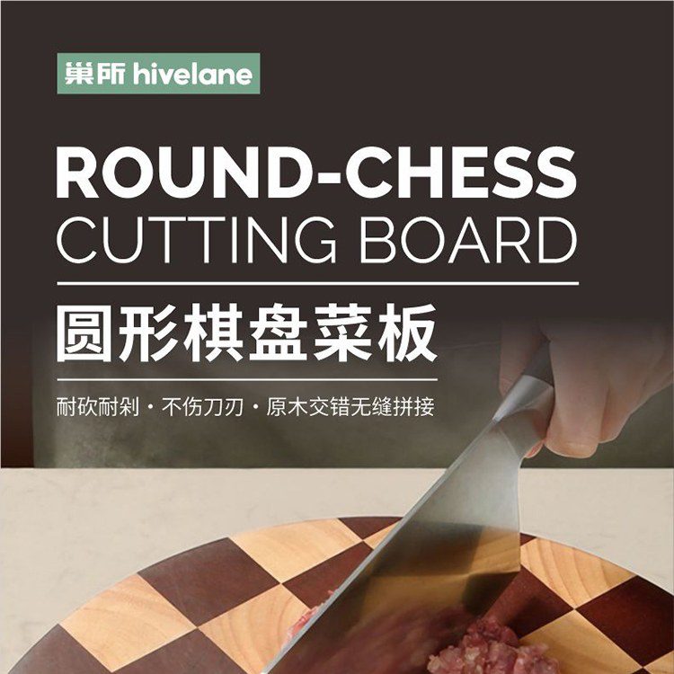 Hivelane Round End-Grain Wooden Cutting Board, C6030 product details, part 1