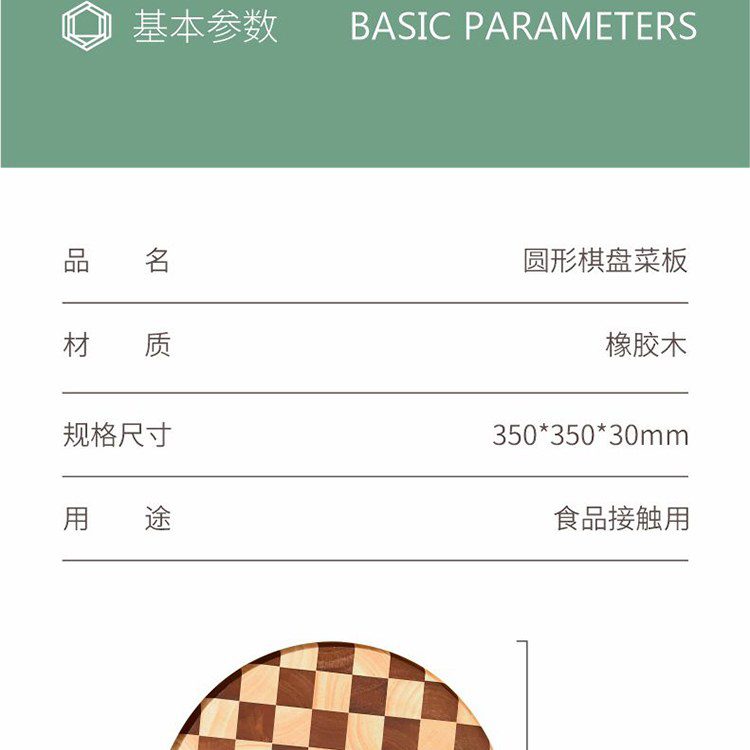 Hivelane Round End-Grain Wooden Cutting Board, C6030 product details, part 10