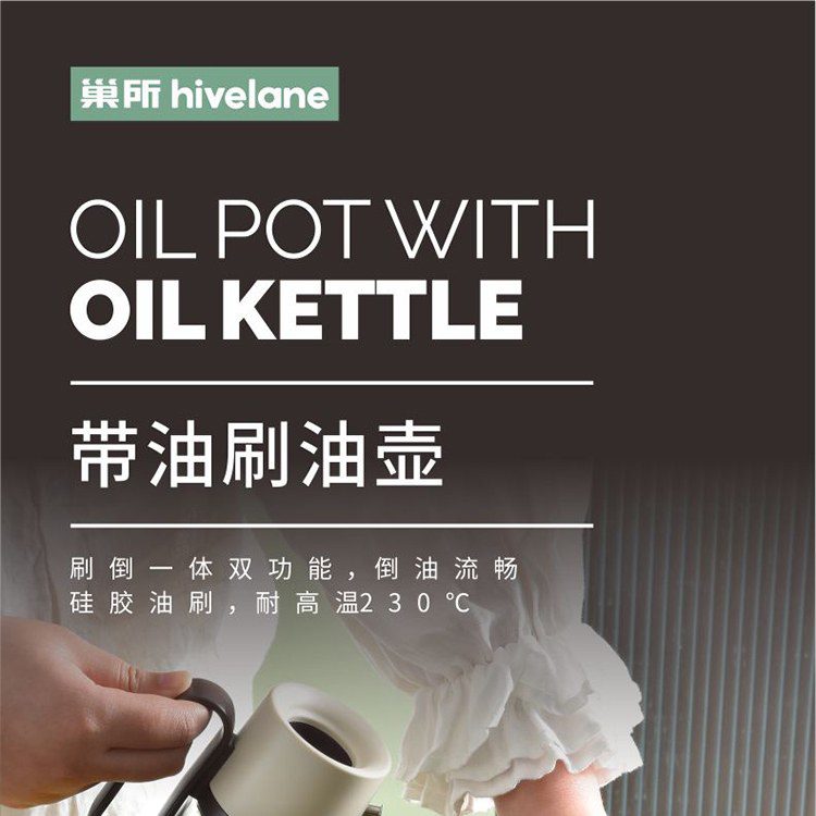 Hivelane Oil Bottle with Basting Brush, C1913 product details, part 1