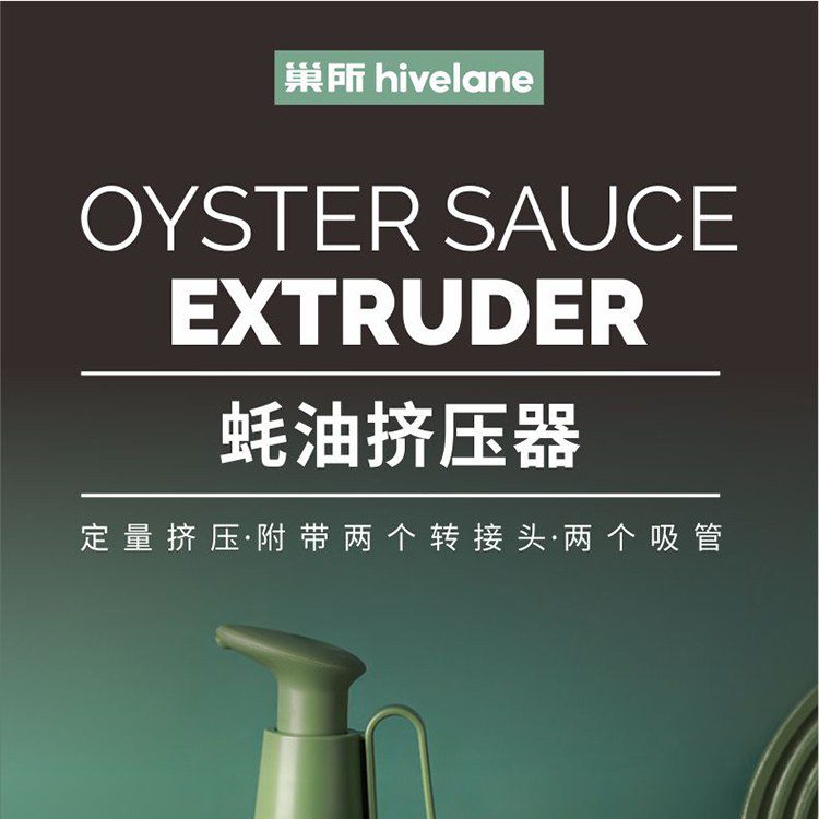 Hivelane Sauce Bottle Press, C1915 product details, part 1