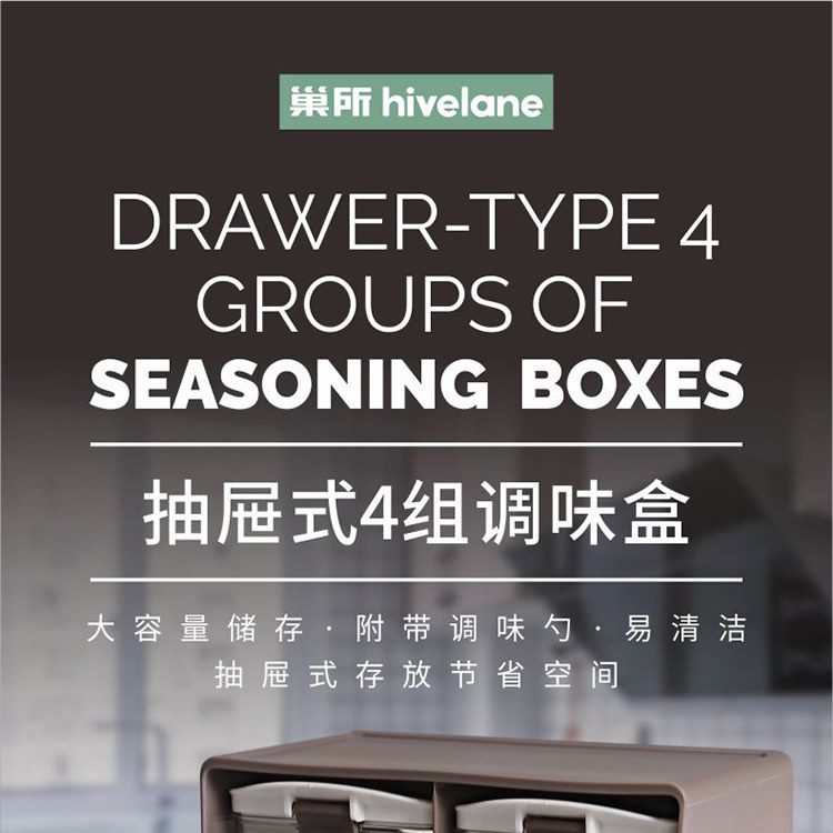 Hivelane 4-Piece Condiment Container Set, C1916 product details, part 1