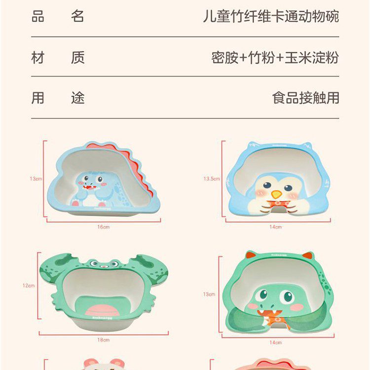 Hivelane Children's Bamboo-Fiber Cartoon Bowl, C1835 product details, part 11
