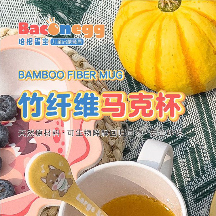 Hivelane Children's Bamboo-Fiber Cartoon Mug, C1836 product details, part 1