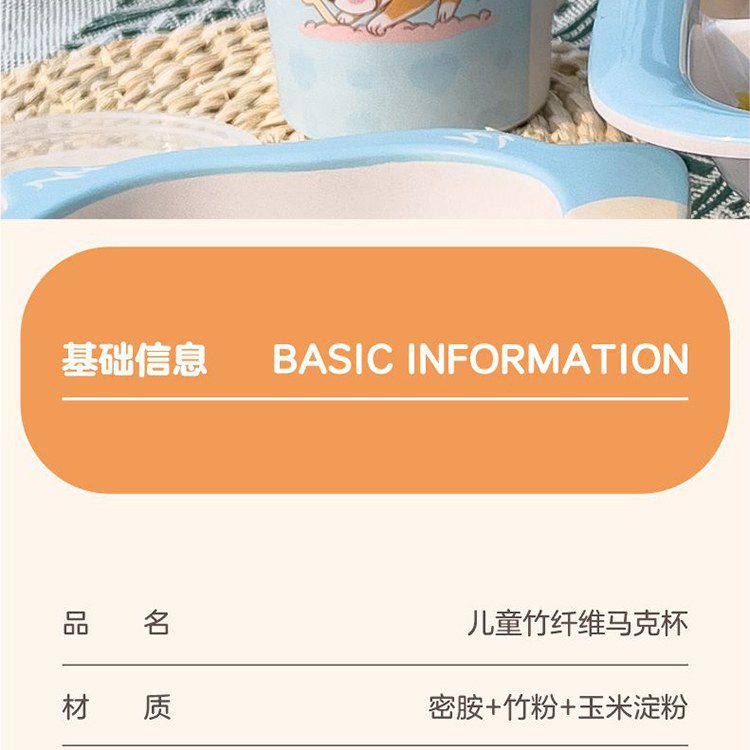 Hivelane Children's Bamboo-Fiber Cartoon Mug, C1836 product details, part 7