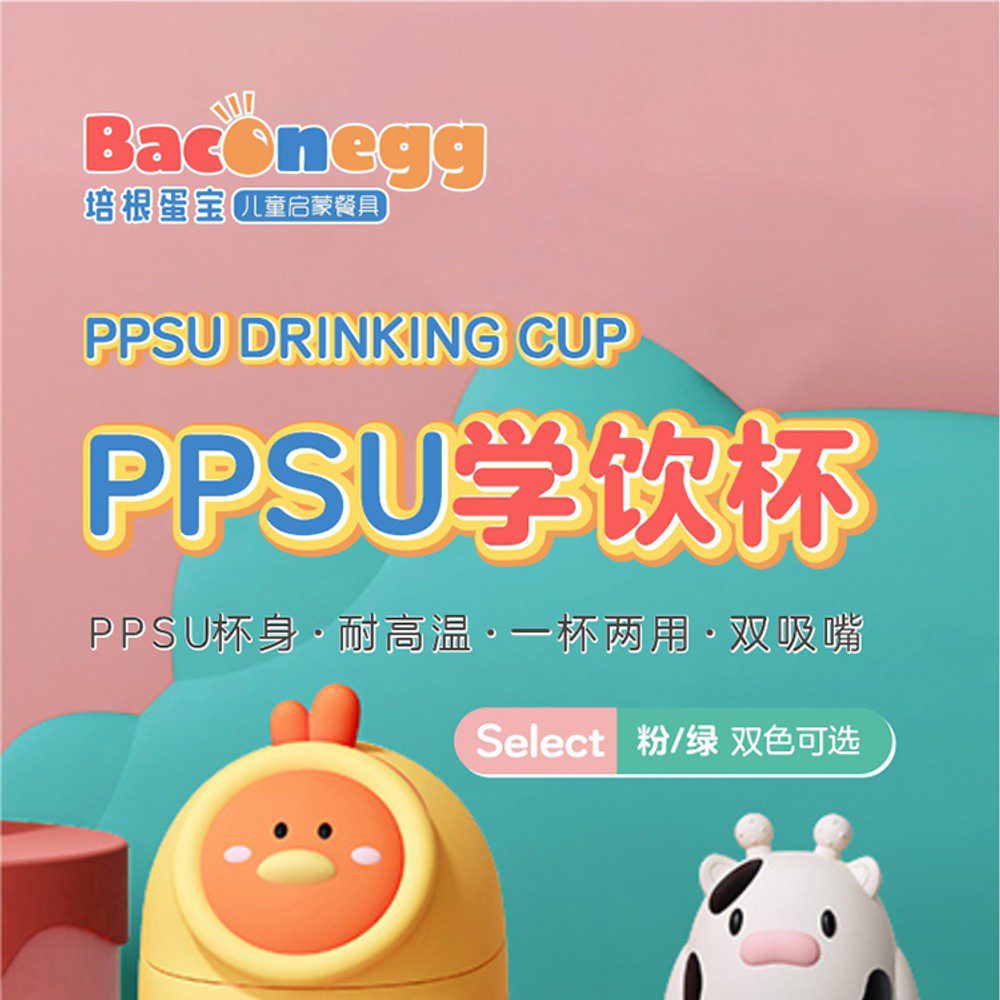 Hivelane PPSU Sippy Training Cup, C1857 product details, part 1
