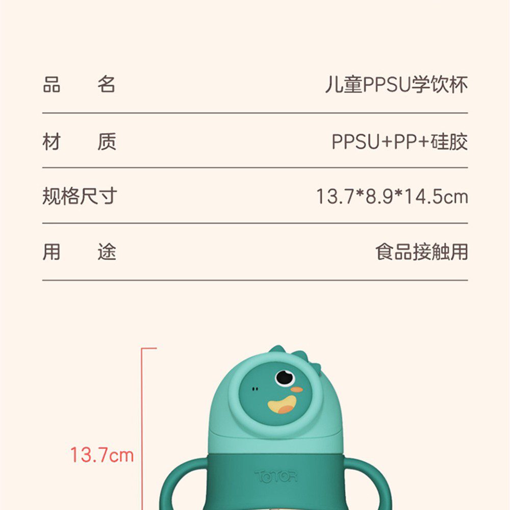 Hivelane PPSU Sippy Training Cup, C1857 product details, part 14
