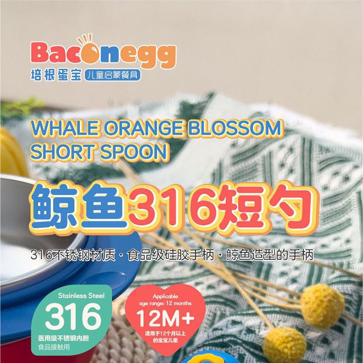 Hivelane Whale 316 Stainless Steel Spoon, C1845 product details, part 1