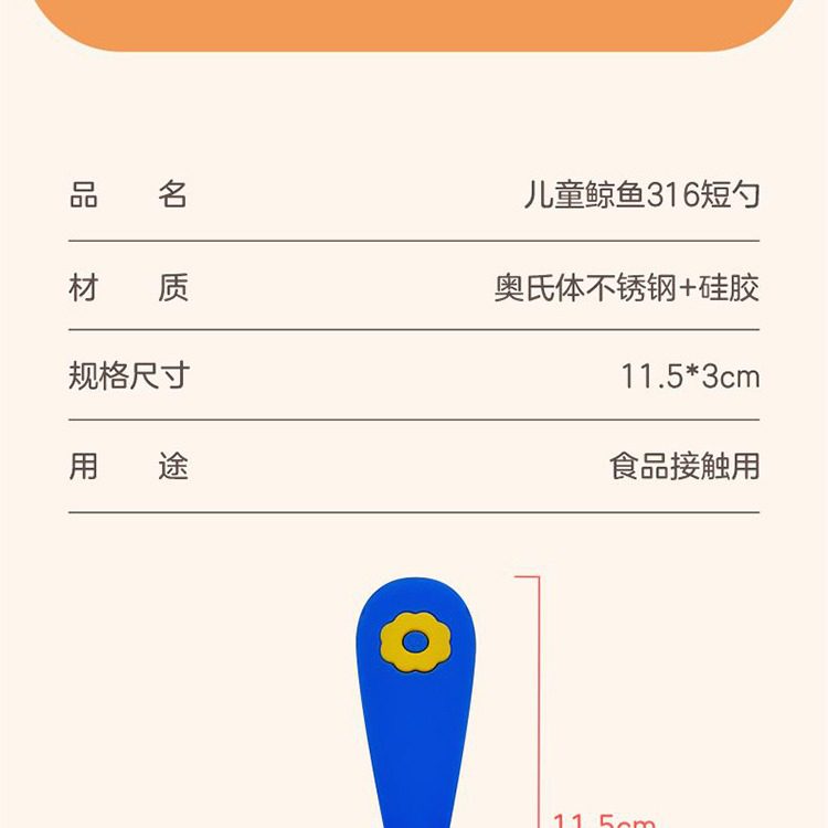 Hivelane Whale 316 Stainless Steel Spoon, C1845 product details, part 9