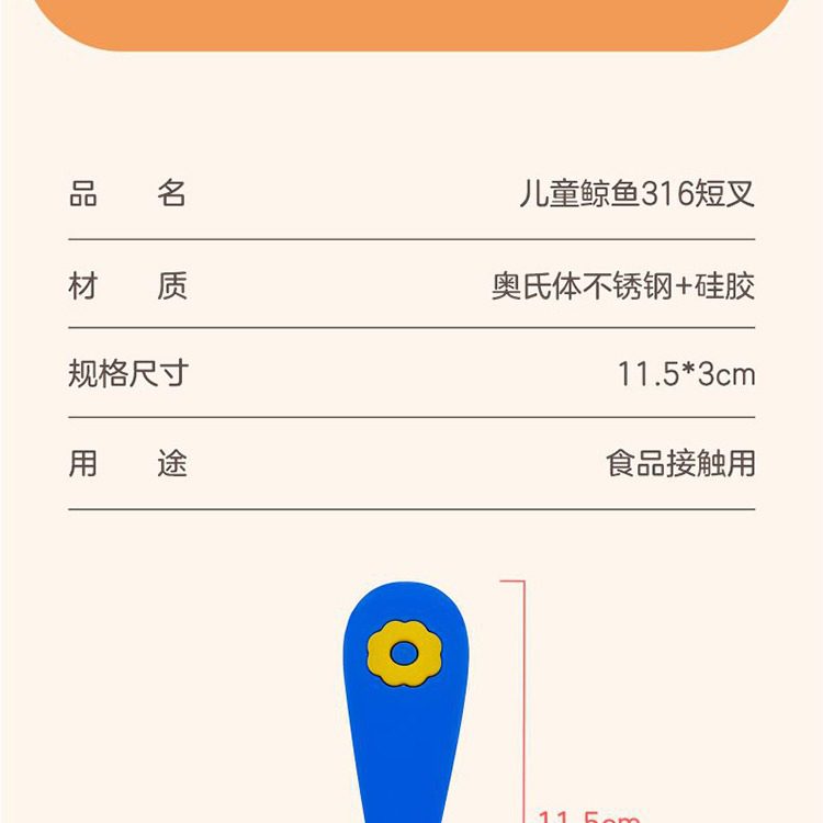Hivelane Whale Stainless Steel Fork, C1846 product details, part 9