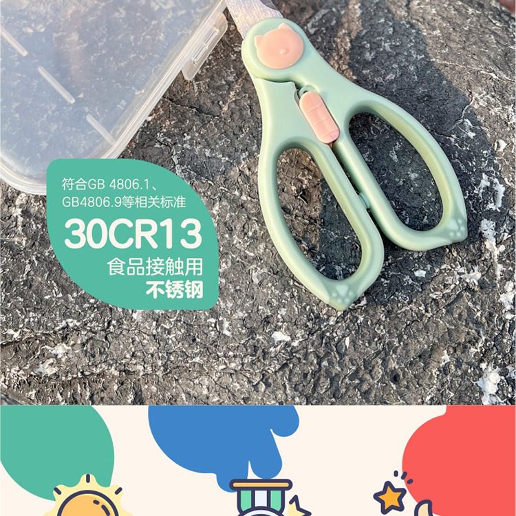 Hivelane Portable Food Scissors, C1796 product details, part 2