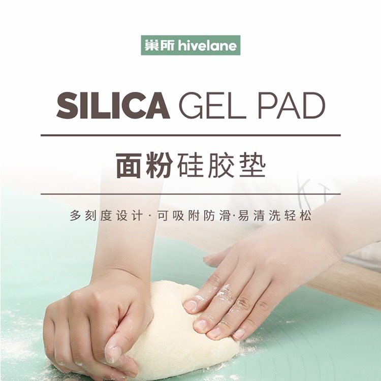 Hivelane Silicone Pastry Mat, C1839 product details, part 1