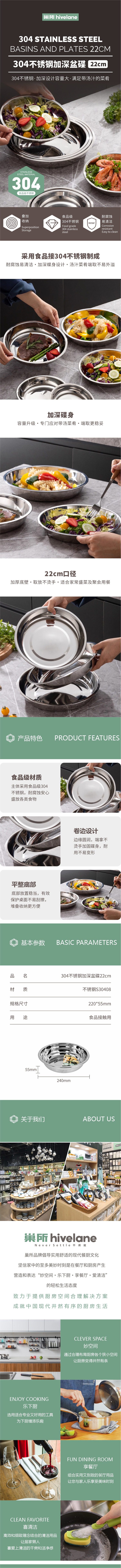 Hivelane Raised Stainless Steel Soup Plate, 22 cm, C6250 product details