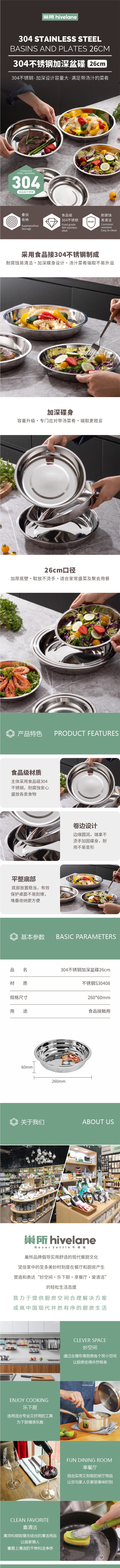 Hivelane Raised Stainless Steel Soup Plate, 26 cm, C6251 product details