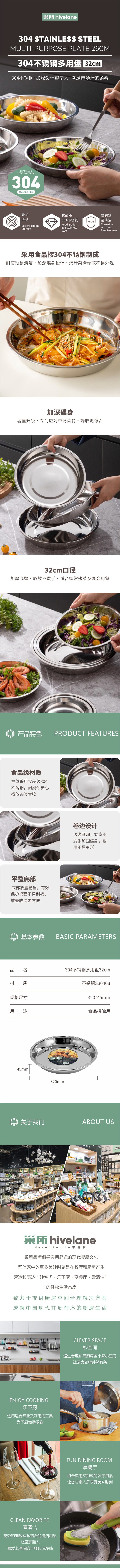 Hivelane Large Stainless Steel Serving Plate, 32 cm, C6252 product details