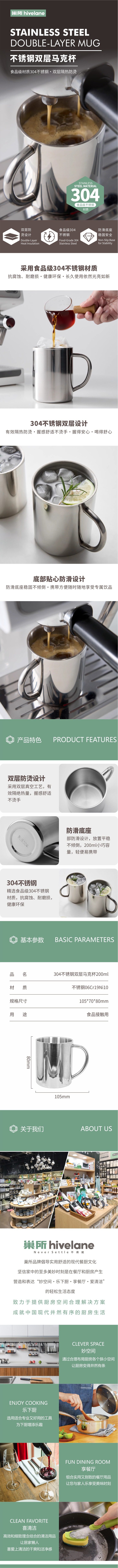 Hivelane Double-Wall Stainless Steel Cup, C6138 product details
