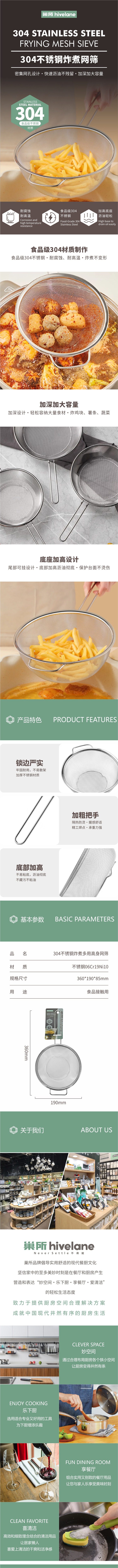 Hivelane Deep Stainless Steel Mesh Strainer, C6145 product details