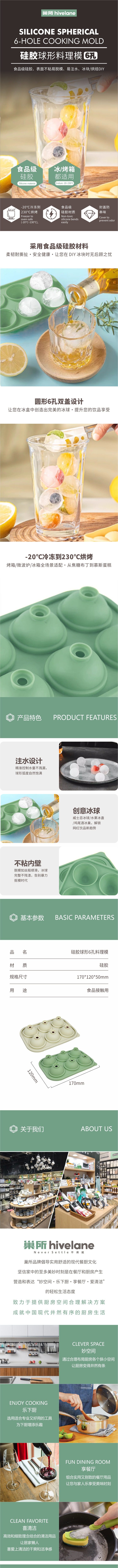 Hivelane Silicone 6-Cavity Sphere Ice Mold with Lid, C6167 product details