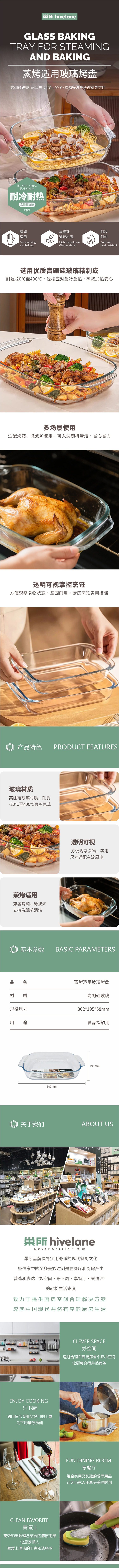 Hivelane Heat-Resistant Glass Baking Dish with Lid, C6198 product details