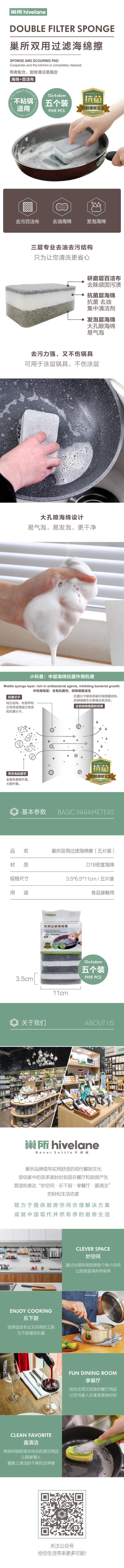 Hivelane Double Filter Sponge, C1669 - product details
