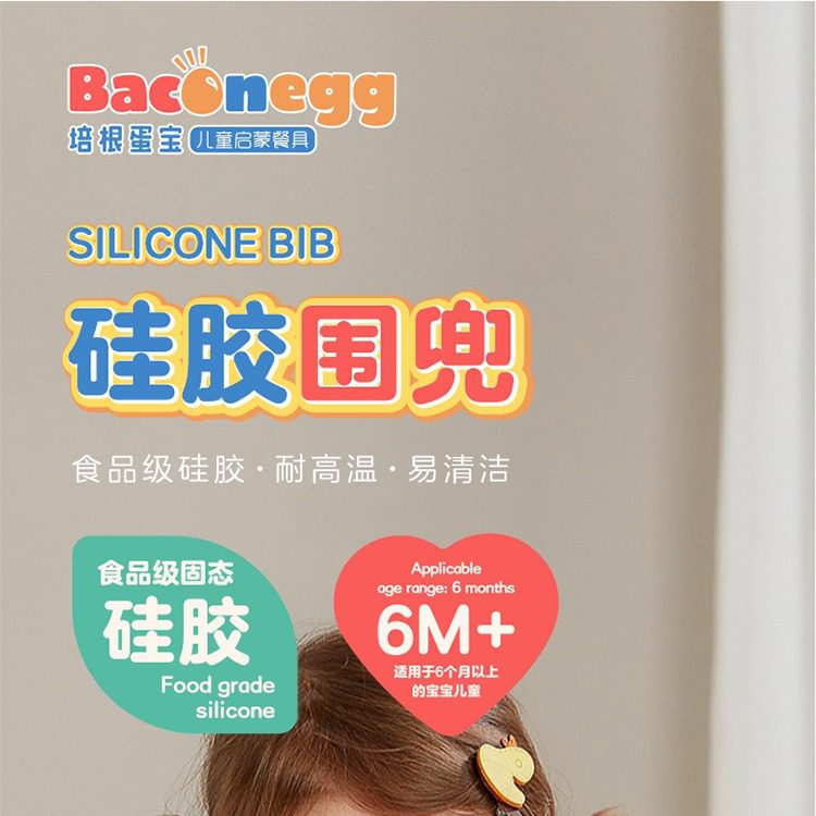 Hivelane Children's Silicone Pocket Bib, C1855 product details, part 1