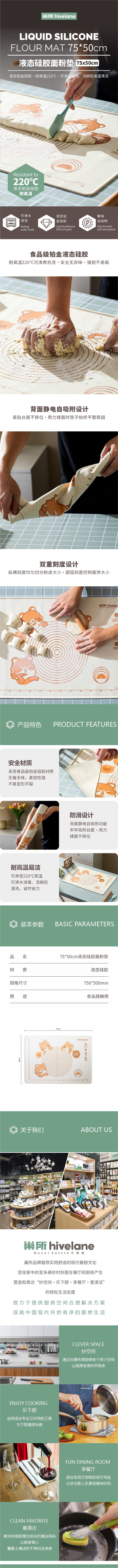 Hivelane Food-Grade Silicone Pastry Mat, 75 × 50 cm, C6248 product details