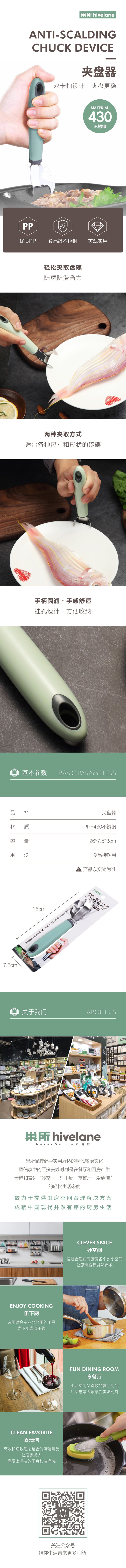 Hivelane Anti-Scalding Plate & Bowl Gripper, C1547 product details