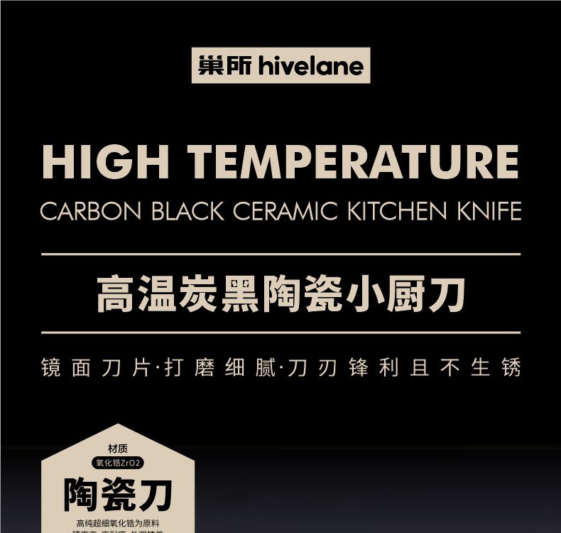 Hivelane Ceramic Kitchen Knife C1799 product details 6