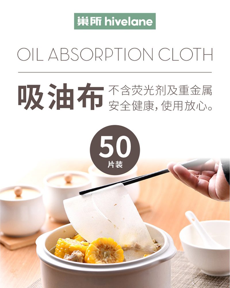 Hivelane Oil Absorption Cloth C1041 product details 01