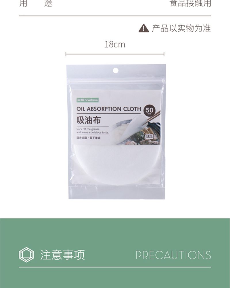 Hivelane Oil Absorption Cloth C1041 product details 09