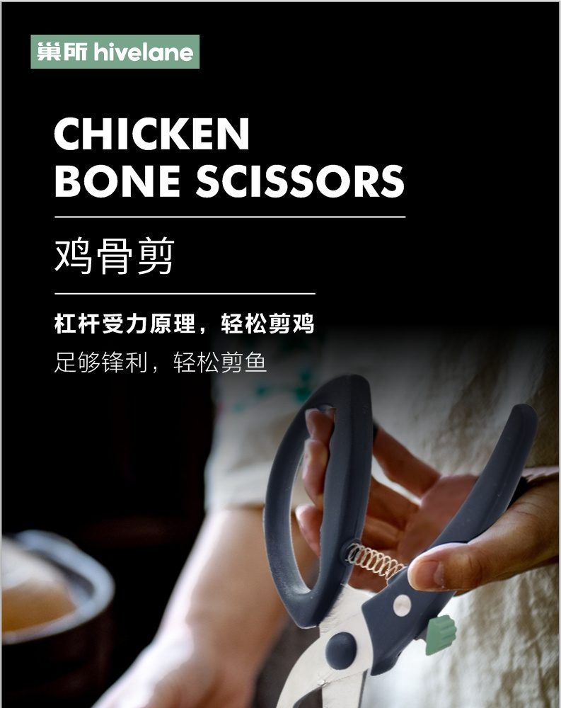 Hivelane Chicken Bone Scissors C1120 product details 01