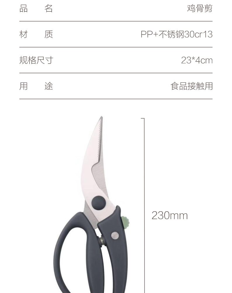 Hivelane Chicken Bone Scissors C1120 product details 08