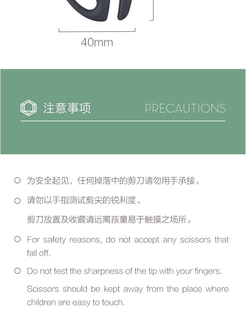 Hivelane Chicken Bone Scissors C1120 product details 09