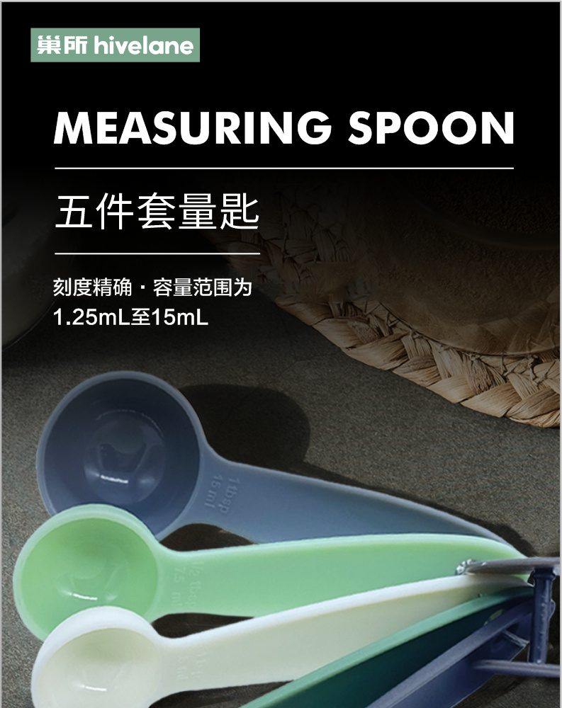 Hivelane Measuring Spoon C1155 product details 01