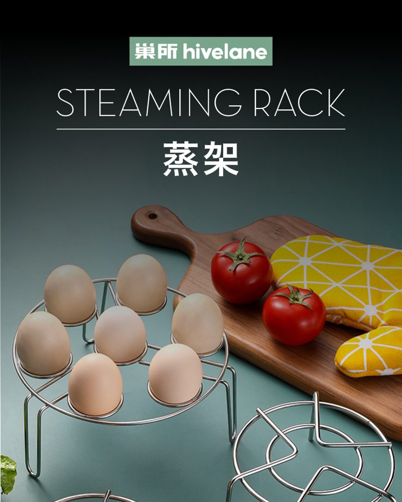 Hivelane Steaming Rack C1168 product details 01