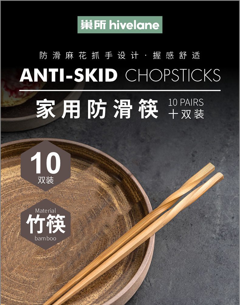 Hivelane Bamboo Chopsticks 10 Pairs C1178 product details 01