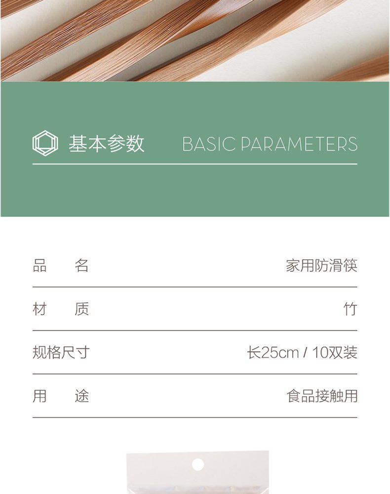Hivelane Bamboo Chopsticks 10 Pairs C1178 product details 06