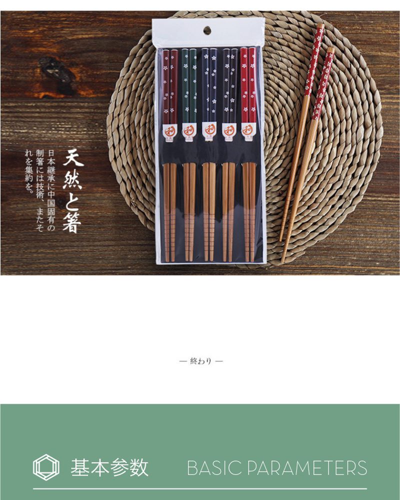 Hivelane Bamboo Chopsticks 5 Pairs C1277 product details 05