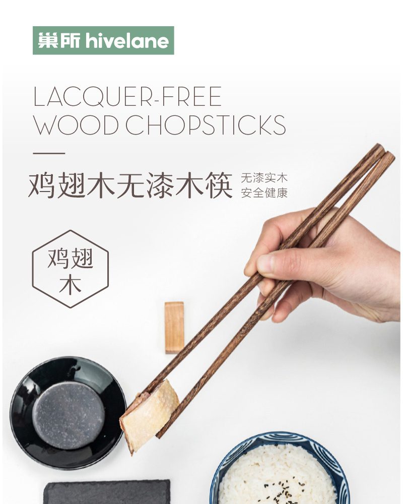 Hivelane Lacquer-Free Wooden Chopsticks C1305 product details 01